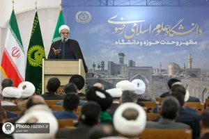 افتتاحیه چهلمین سالگرد تأسیس دانشگاه علوم اسلامی رضوی