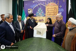 رونمایی از نسخه خطی &laquo;صحیفه سجادیه&raquo; در حرم مطهر رضوی