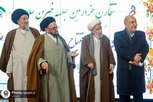 مجمع خیرین بیمارستان رضوی
