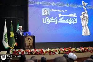 آیین تجلیل از مجید مجیدی در حرم مطهر رضوی
