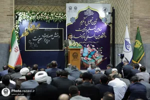 آیین تجلیل از خادمین تعلیم و تربیت دانشگاه بین&zwnj;المللی امام رضا علیه&zwnj;السلام