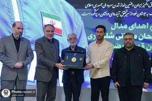 مراسم اهدای مدال به موزه آستان قدس رضوی
