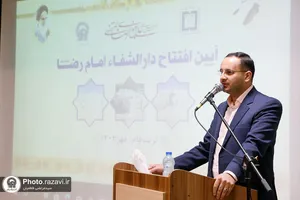 افتتاح دارالشفای امام رضا علیه&zwnj;السلام در تربت جام