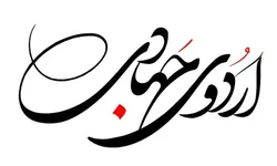 آغاز برنامه‌ریزی برای اردوی جهادی دهدز از ۴ تا ۶ آذر / ارائه خدمات گسترده درمانی و فرهنگی