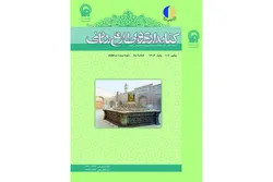 کسب بالاترین رتبه پایگاه استنادی علوم جهان اسلام توسط فصلنامه کتابداری و اطلاع‌رسانی کتابخانه رضوی