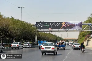 تابلوهای اکران شهری به مناسبت ایام شهادت امام رضا(علیه&zwnj;السلام)