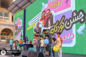 جشن کودکانه رضوی