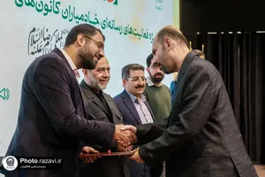 آیین اختتامیه نخستین جشنواره رسانه&zwnj;ای خدمت رضوی