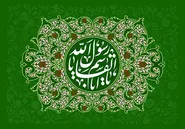 پیامبر اکرم (ص)، سراج منیر و الگوی بی‌بدیل اخلاق برای بشریت