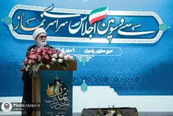 حرم مطهر رضوی میزبان اجلاس سراسری نماز