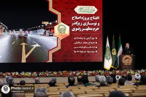 افتتاح پروژه اصلاح و نوسازی زیرگذر حرم مطهر رضوی-1