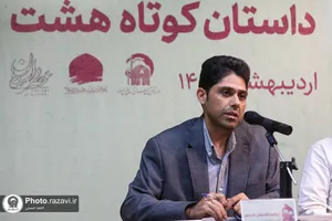 نشست خبری جایزه ادبی داستان کوتاه هشت