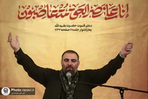 استغاثه به امام زمان (عج) در حرم مطهر رضوی