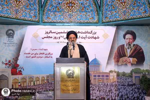 گرامیداشت هشتاد و ششمین سالروز شهادت آیت الله مدرس