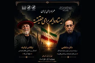 طنین حقیقت در دانشگاه امام رضا (ع)؛ افشای ابعاد پنهان پرونده جنجالی اپستین توسط کنشگر آمریکایی
