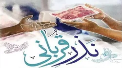 اجرای پویش «نذر قربانی» برای پیروزی مدافعان وطن در گیلان
