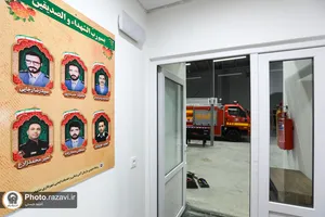 ساختمان آتش&zwnj;نشانی حرم مطهر رضوی