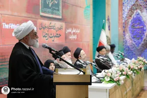 پنجمین کنگره جهانی حضرت رضا علیه&zwnj;السلام-1