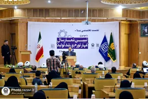 نشست تخصصی مبنا با موضوع تبیین شعار سال