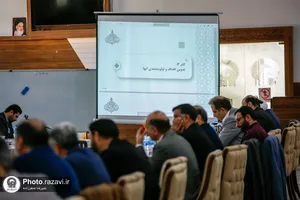 نشست تخصصی آموزشی مدیران آستان قدس رضوی
