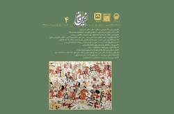 انتشار چهارمین شماره دوفصلنامه مطالعات موزه‌ای زرین‌فام توسط موزه رضوی