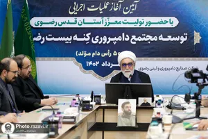 آغاز عملیات اجرایی پروژه توسعه مجتمع دامپروری کنه بیست رضوی