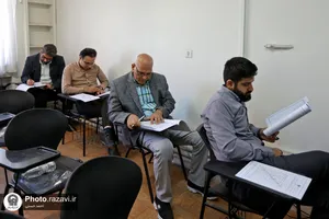 آزمون پذیرش روان&zwnj;شناس در مرکز جامع مشاوره آستان قدس رضوی