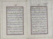 نگهداری از ۸۲ نسخه خطی با محوریت «زیارت جامعه کبیره» در کتابخانه حرم رضوی