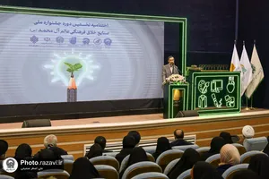 اختتامیه نخستین جشنواره صنایع خلاق فرهنگی عالم آل محمد(ع)