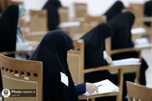 آزمون اختصاصی ورودی دانشگاه علوم رضوی