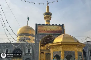 کتیبه&zwnj; های ولادت حضرت فاطمه زهرا سلام الله علیها در حرم مطهر رضوی