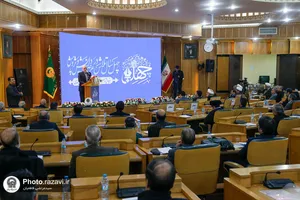 گرامیداشت چهلمین سالگرد تاسیس بنیاد پژوهش&zwnj;های اسلامی آستان قدس رضوی