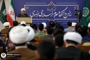 آیین تکریم و معارفه رئیس دانشگاه علوم اسلامی رضوی