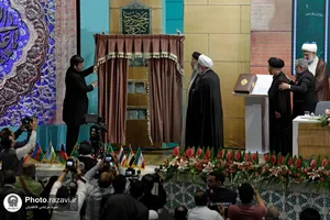 اختتامیه پنجمین کنگره جهانی حضرت رضا علیه&zwnj;السلام-2