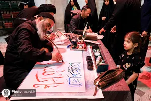 حسینیه حرم