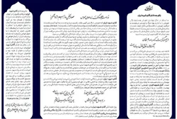 بروشور «بقای بعد فنا»، کوتاه‌نوشته‌ای که روایت یک مکتب را در مسیر تشییع منتشر می‌کند