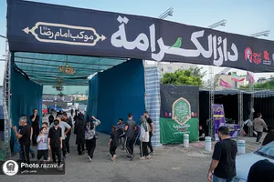موکب &laquo;دارالکرامه&raquo; امام رضا علیه&zwnj;السلام در ره باغ رضوان