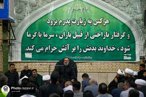 موکب کفشداران حرم مطهر رضوی در شهر ملک آباد