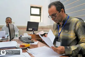 آزمون خرید خدمات آموزشی مدارس امام رضا(ع)