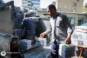 توزیع لوازم&zwnj;التحریر