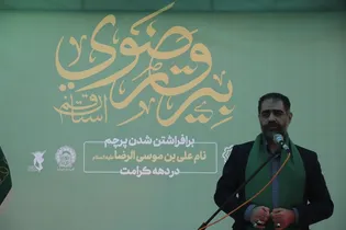 اهتزاز بیرق رضوی در گلزار شهدای علی‌ابن‌جعفر قم/ گزارش تصویری