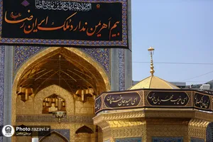 عزاداری روز شهادت حضرت رسول اکرم و امام مجتبی علیهما&zwnj;السلام
