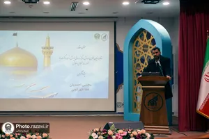 سومین کنگره بین&zwnj;المللی امام رضا علیه&zwnj;السلام و علوم روز-3