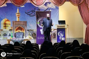 دوره توانمندسازی مربیان تربیتی و آموزشی مدارس امام رضا(علیه&zwnj;السلام)