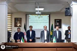 بیست و پنجمین نشست و اختتامیه چهارمین جشنواره محصولات آستان قدس رضوی