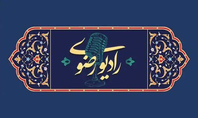 از تأکید بر گسترش همکاری‌های فرهنگی و دینی میان آستان قدس و عراق تا خدمت‌رسانی ماهانه به بیش از ۳ هزار نیازمند در تنها درمانگاه رضوی در بیرجند