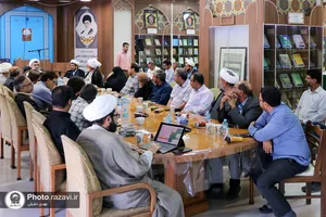 نشست علمی حکمت حکمرانی