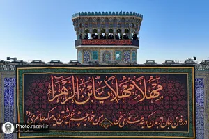 آیین صلا در حرم مطهر رضوی