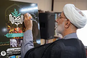 نشست تخصصی &laquo;نسبت داستان و اهل&zwnj;بیت (ع)&raquo;