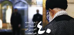 چهل، فقط یک عدد معمولی نیست؛
چهل، می تواند شمارش خوبی های یک ابرمرد بی تکرار باشد!